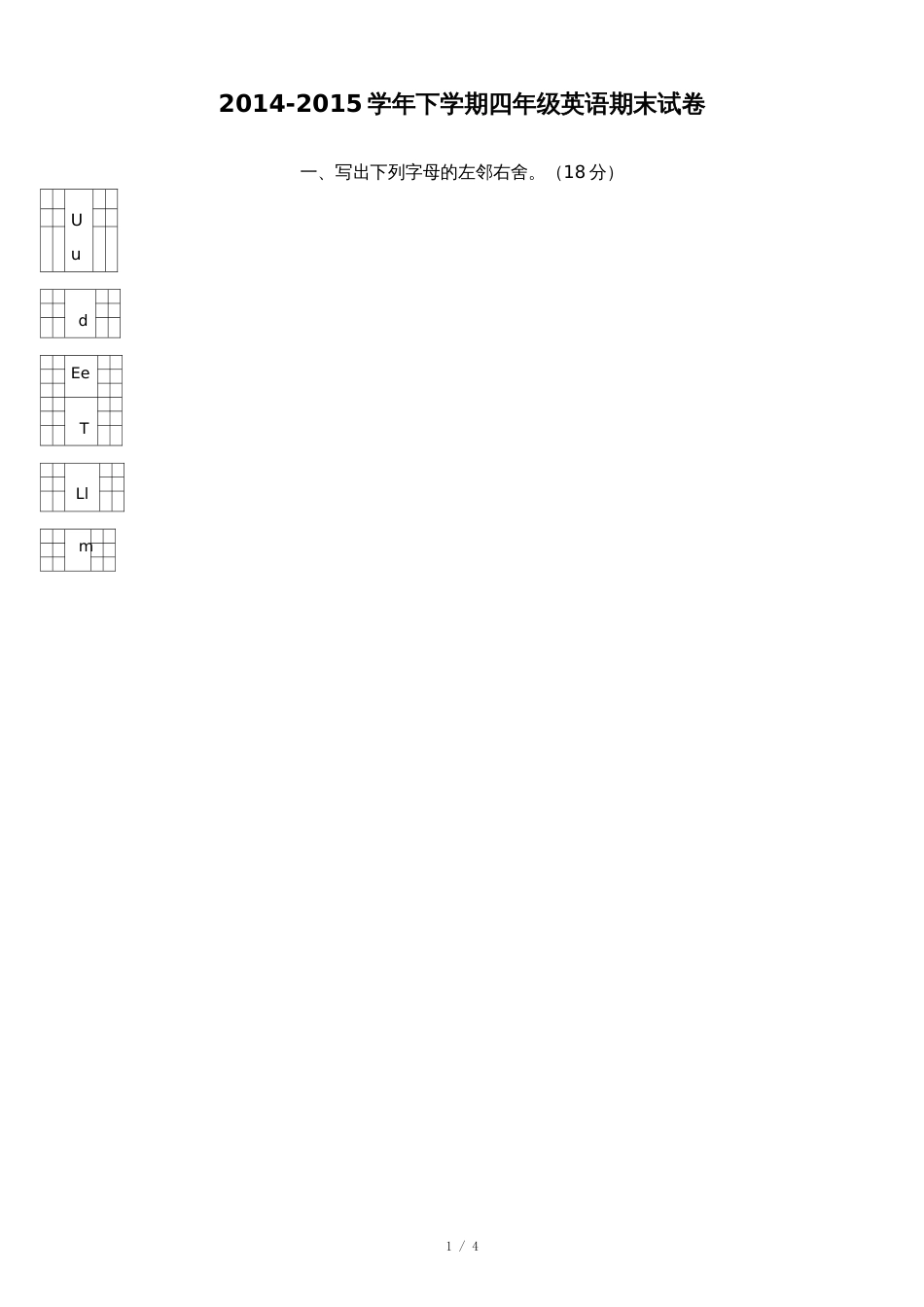 闽教版小学英语四年级下学期期末试卷[共6页]_第1页