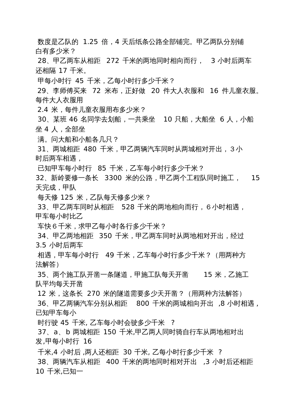 课时练五年级上册答案数学_第2页