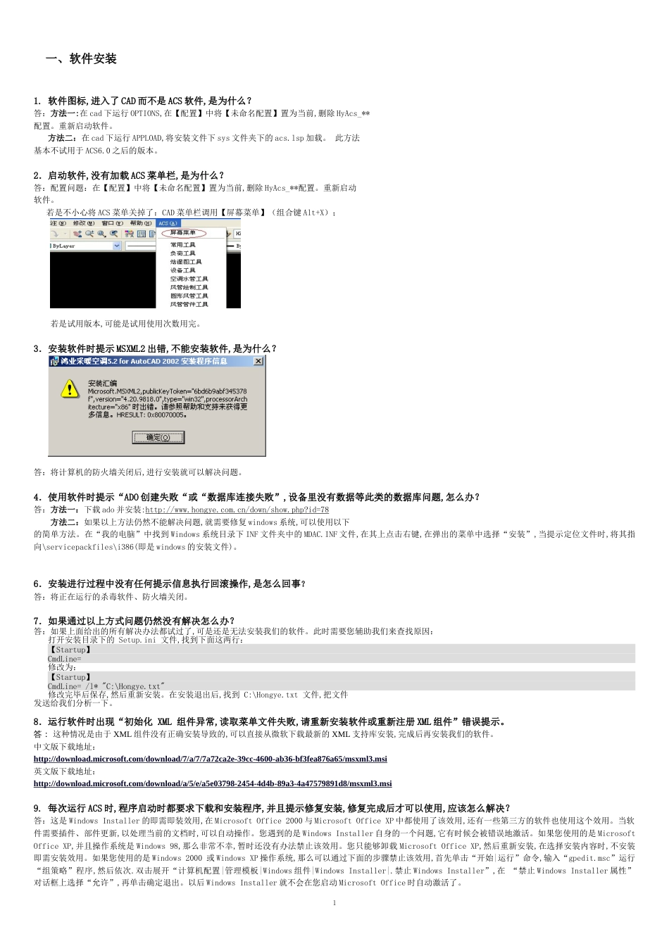 鸿业处理[共7页]_第2页