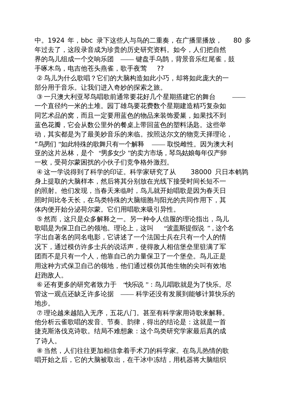 金丝雀阅读答案_第3页