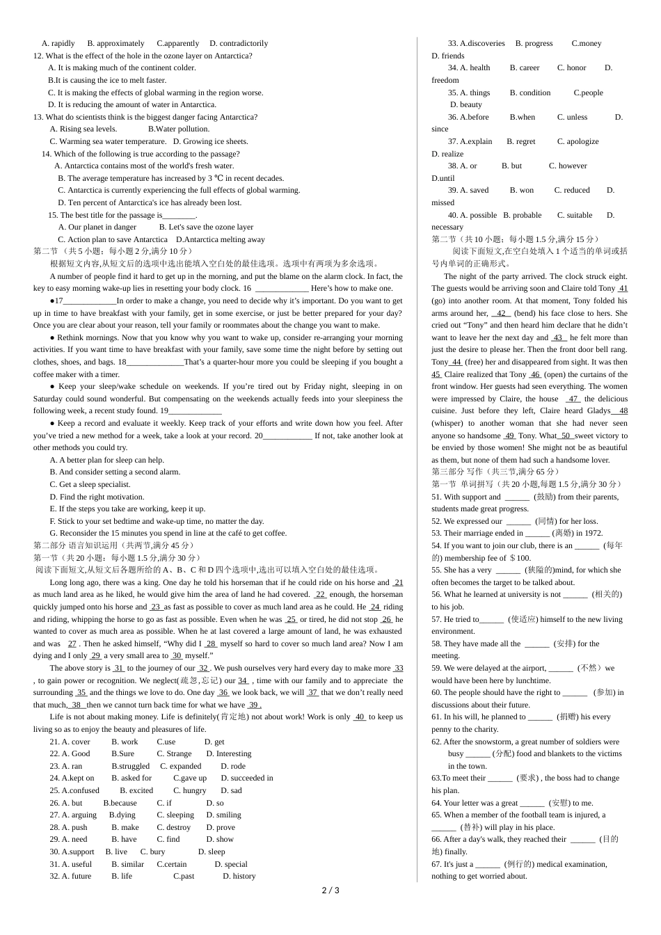 高二英语试题含答案[共5页]_第2页