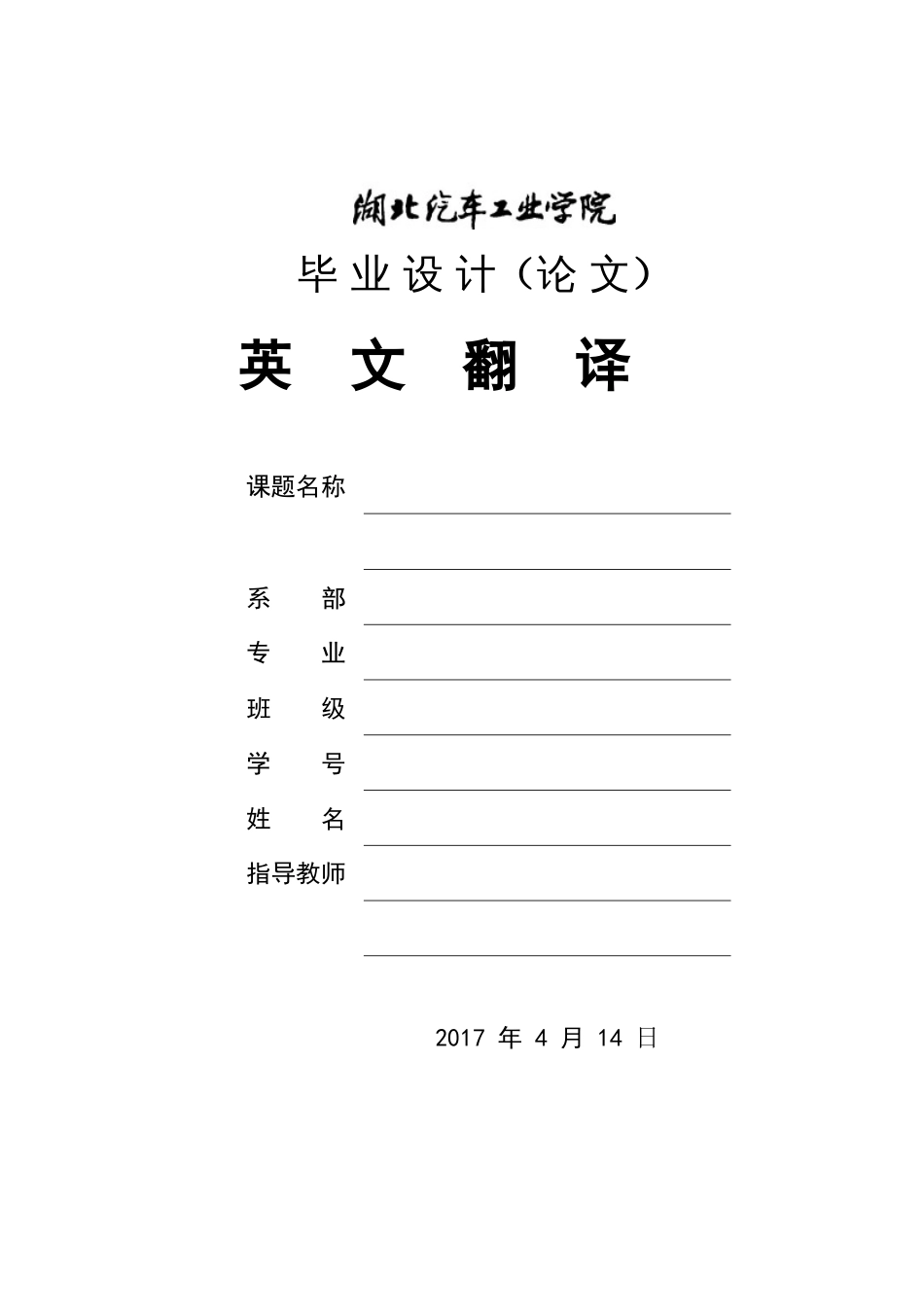 计算机论文外文翻译_第1页
