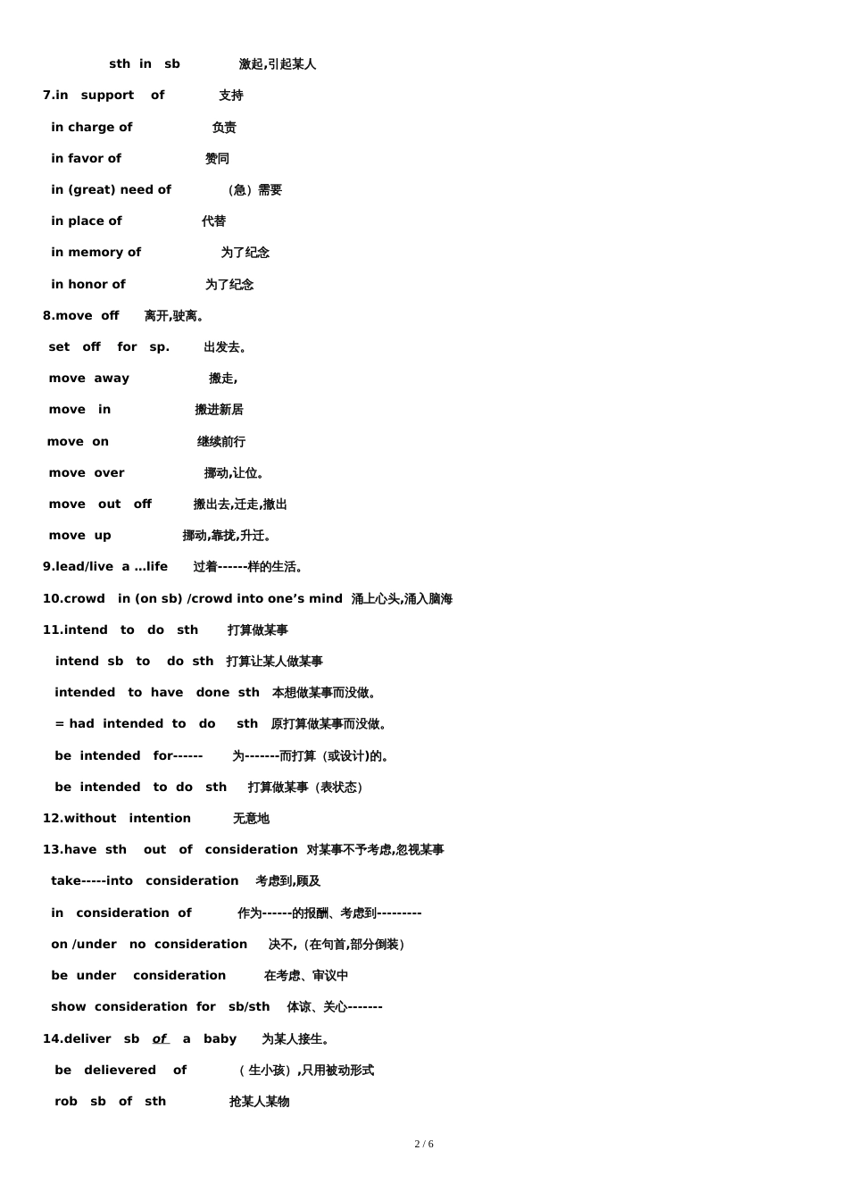 高中英语必修四第一单元单词短语和重点语法项目详解：_第2页