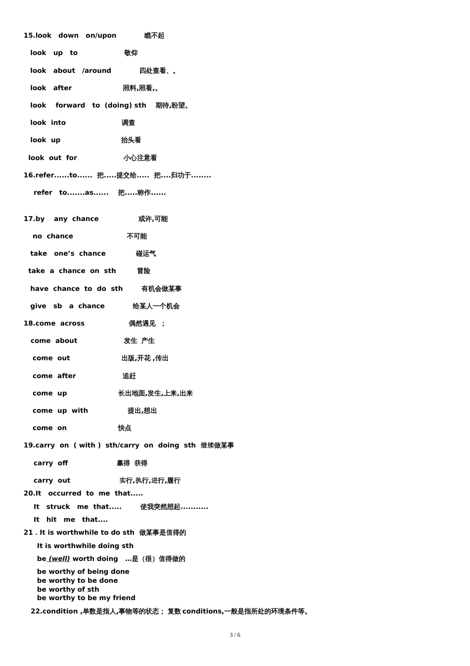 高中英语必修四第一单元单词短语和重点语法项目详解：_第3页