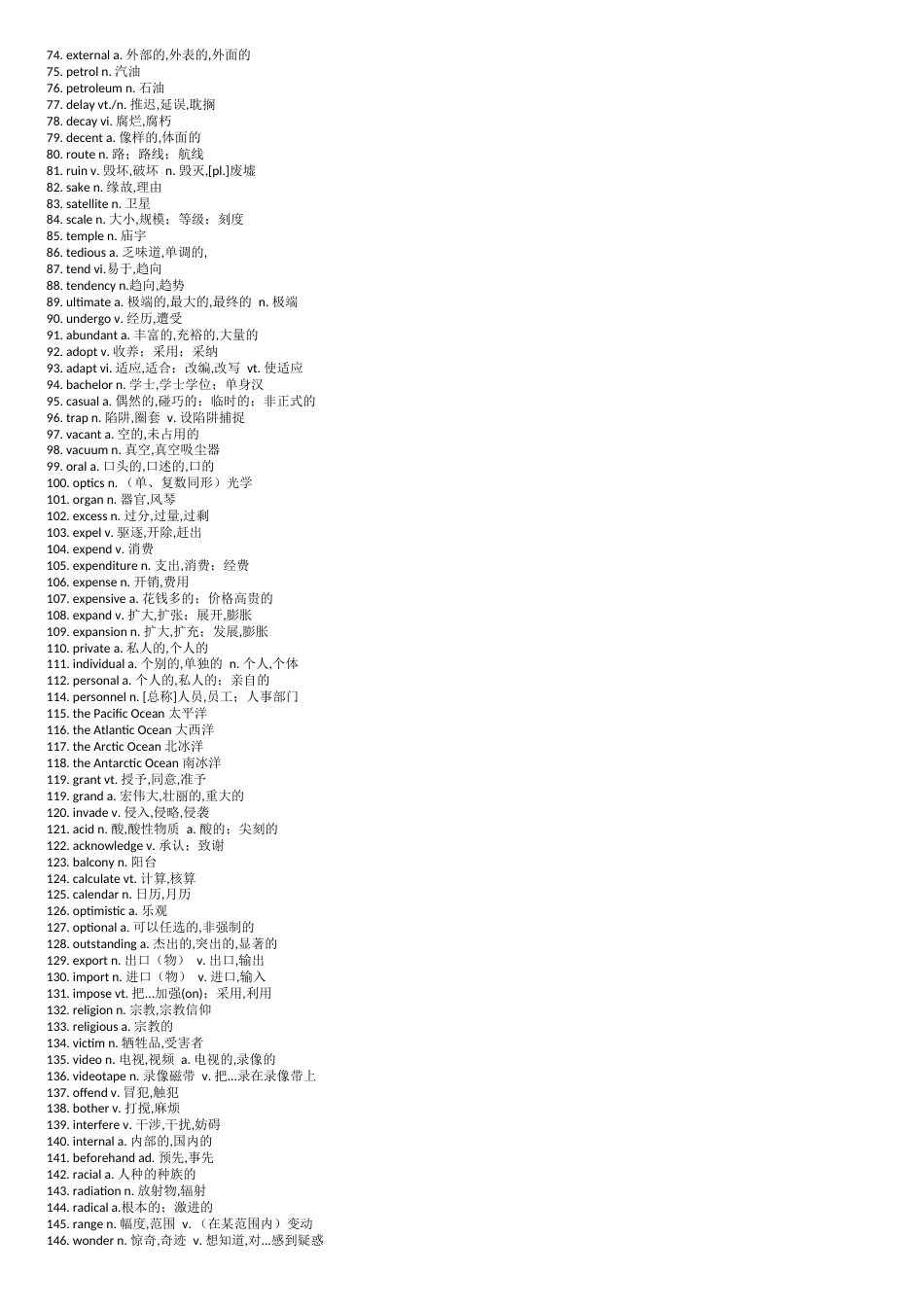 近五年高考英语690个阅读高频词汇总[共8页]_第2页