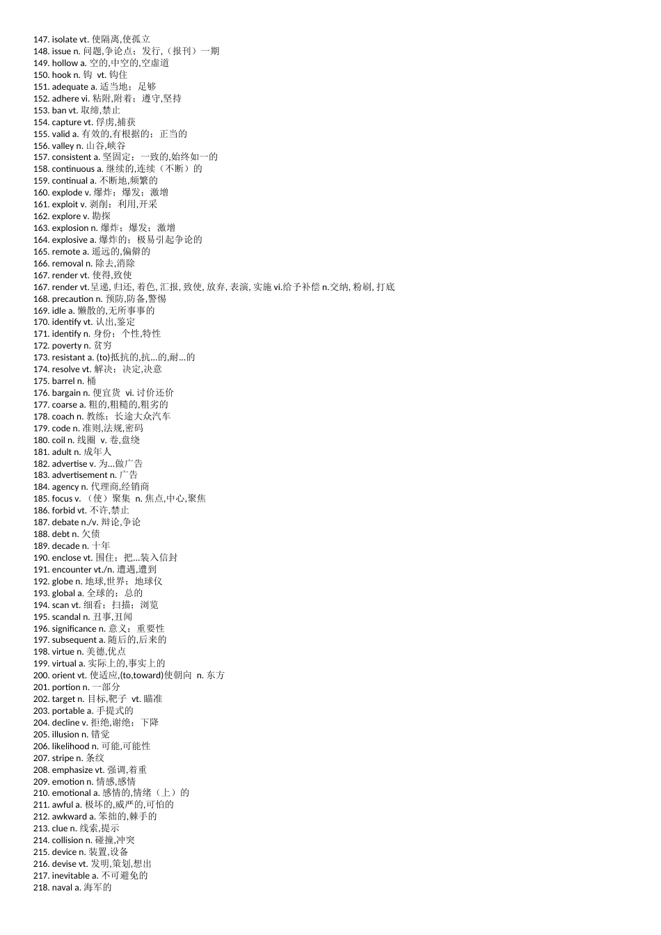 近五年高考英语690个阅读高频词汇总[共8页]_第3页