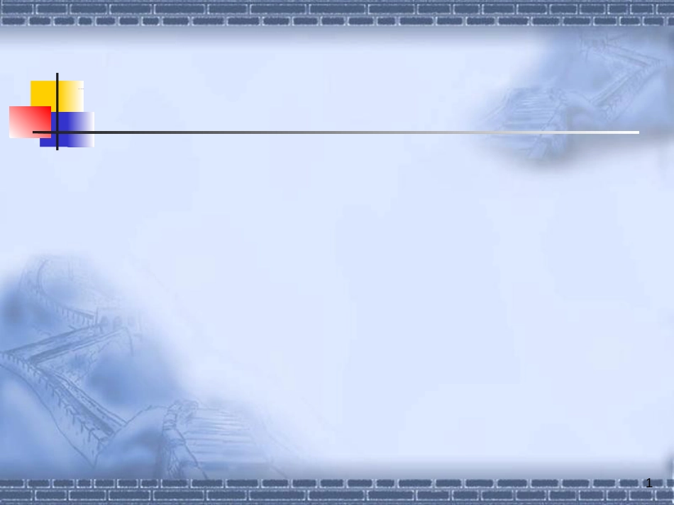 软件设计概述(精)[共85页]_第1页