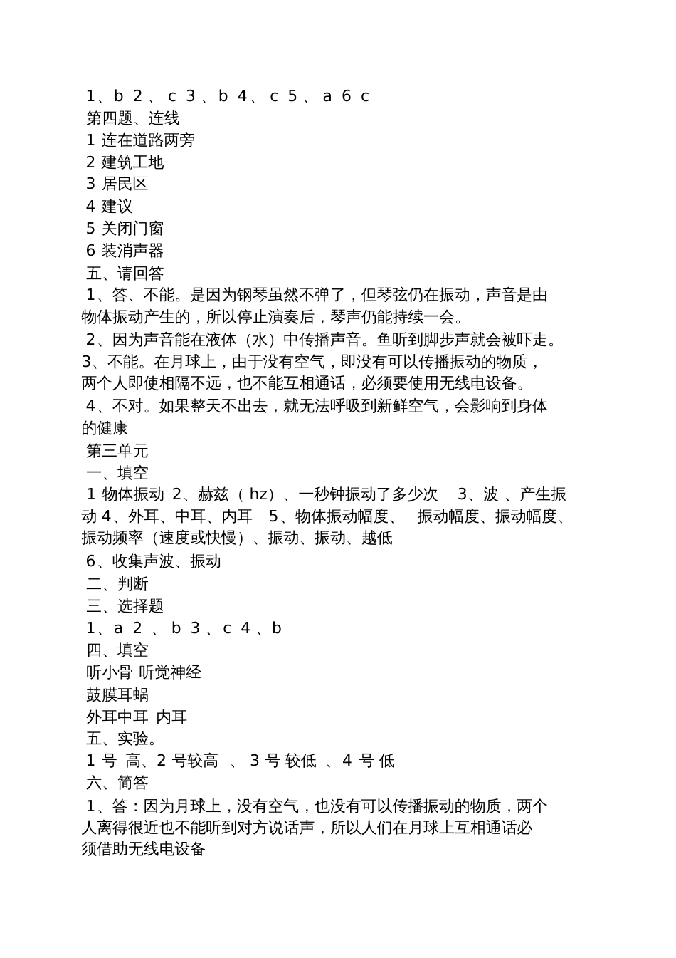 金3练四年级上册答案_第2页
