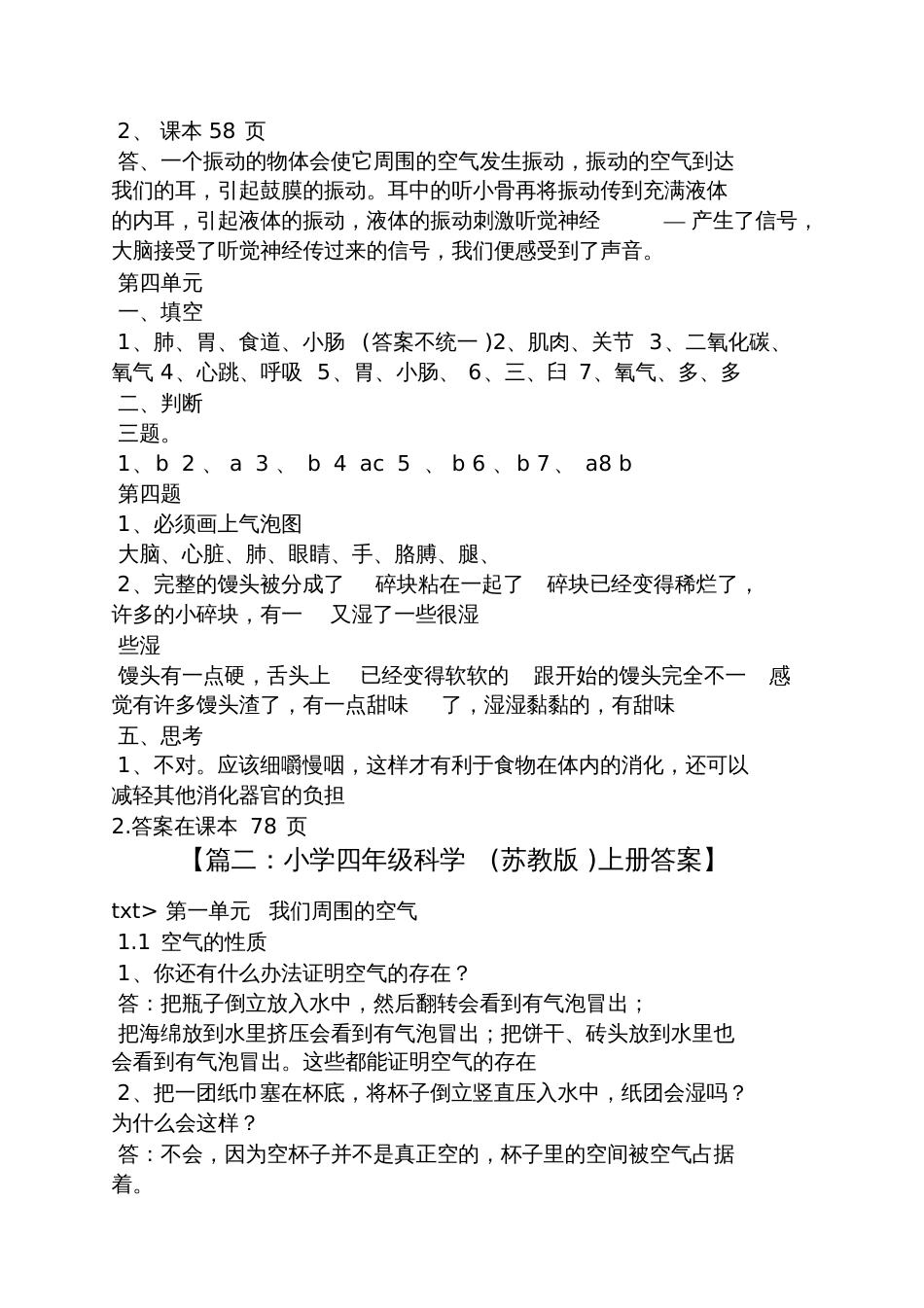 金3练四年级上册答案_第3页