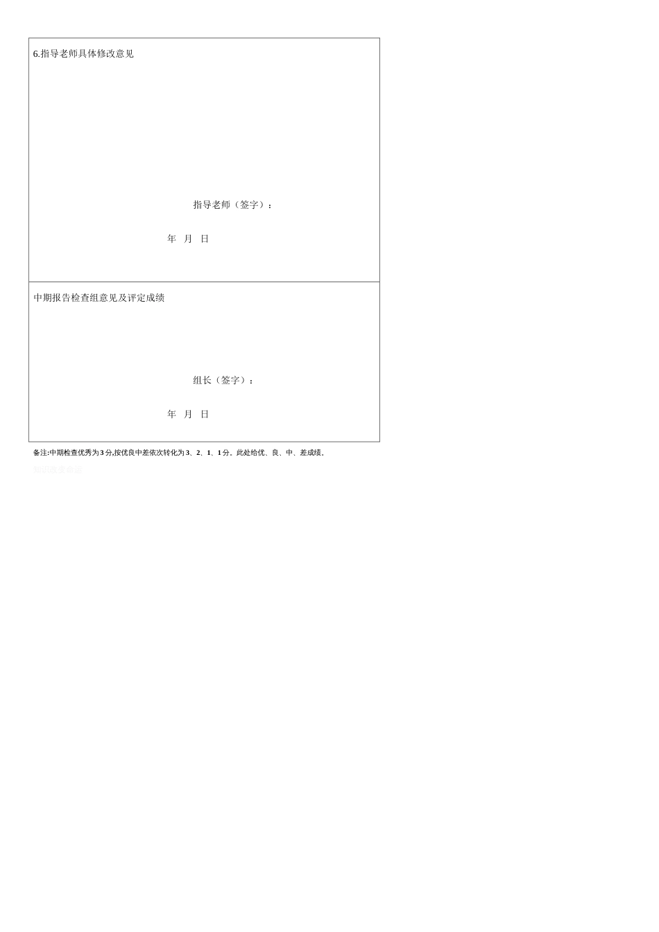 毕业论文中期报告[共3页]_第3页