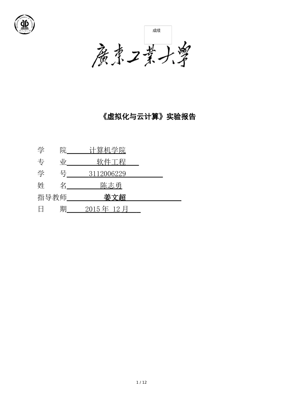 安装hadoop以及运行wordcount_第1页