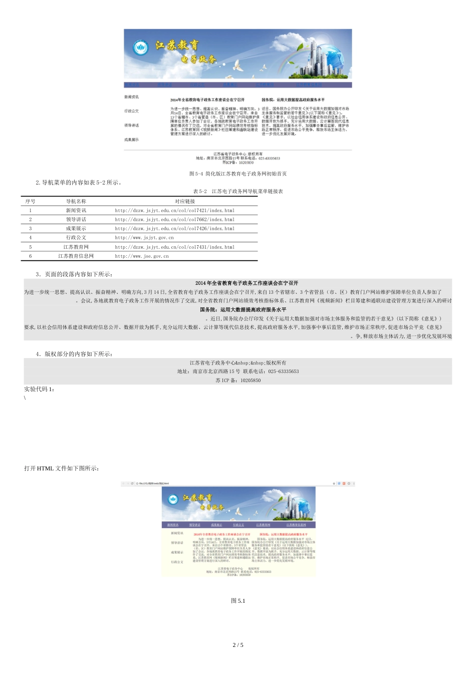 实验报告五[共6页]_第2页