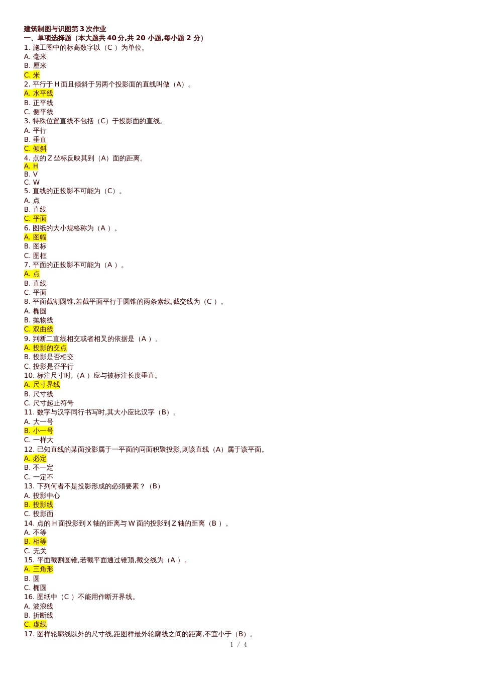 建筑制图与识图[共5页]_第1页