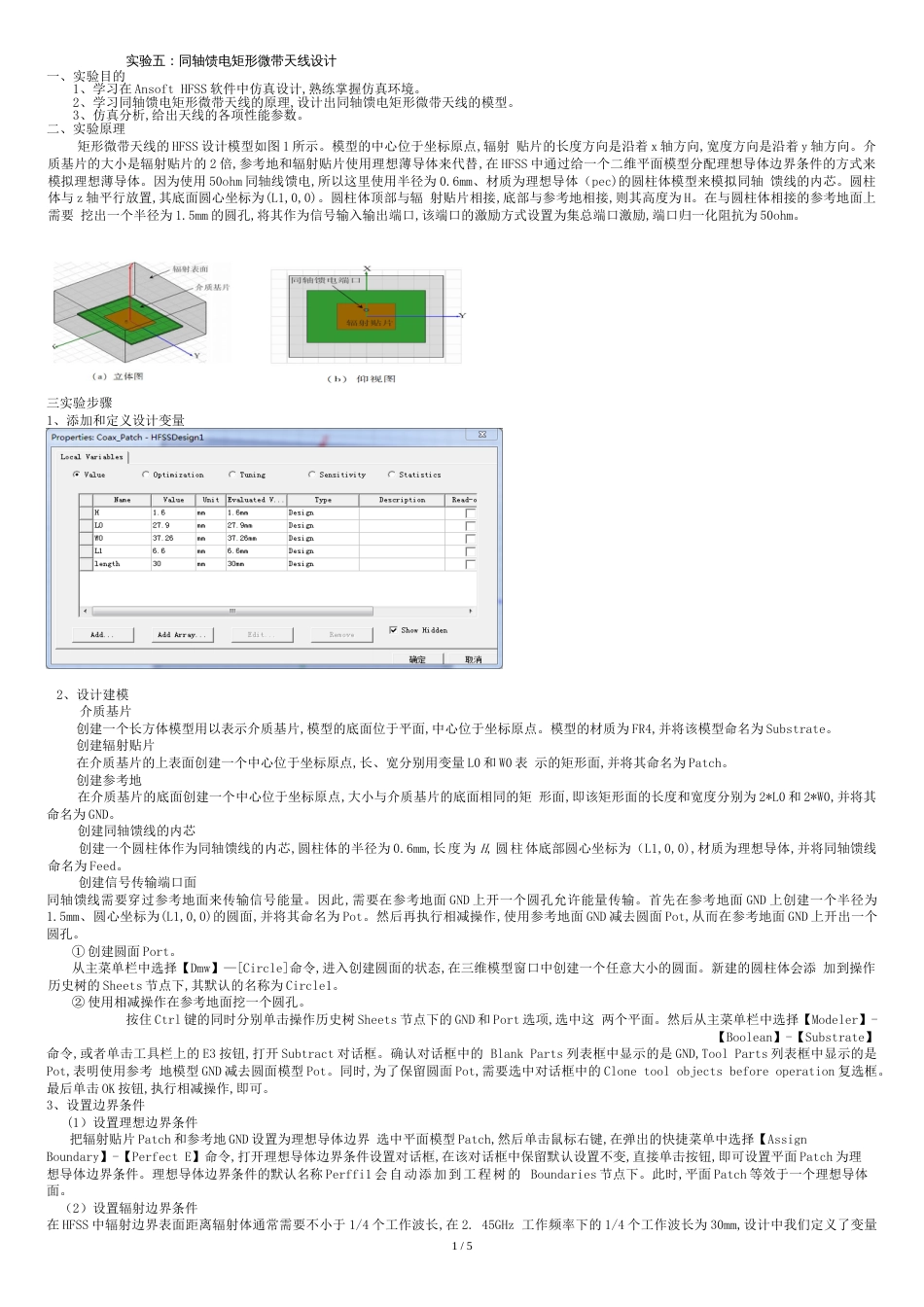 实验五[共6页]_第1页