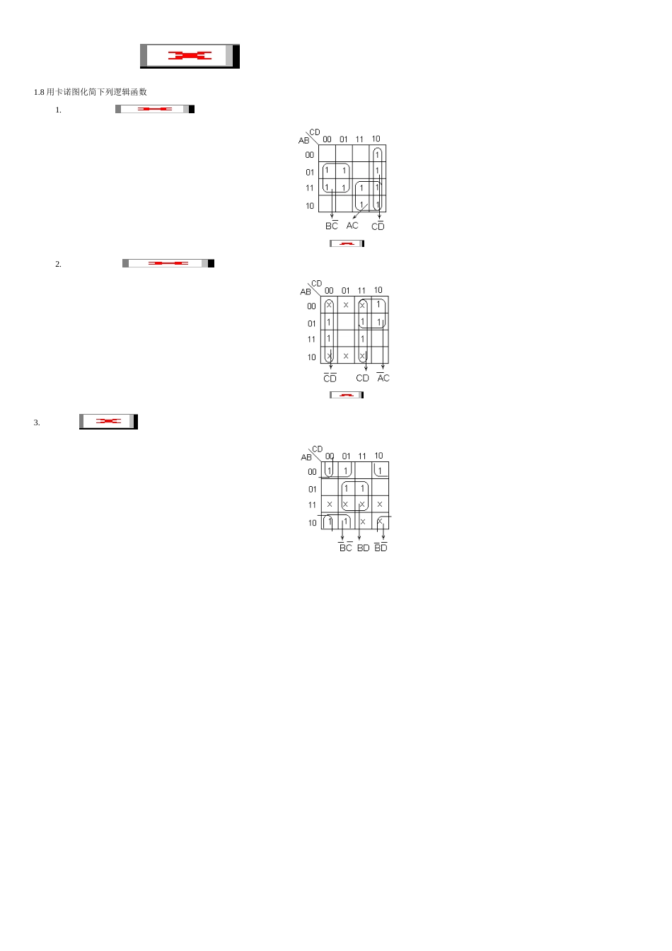 数字电路复习指导(有答案)[共16页]_第2页