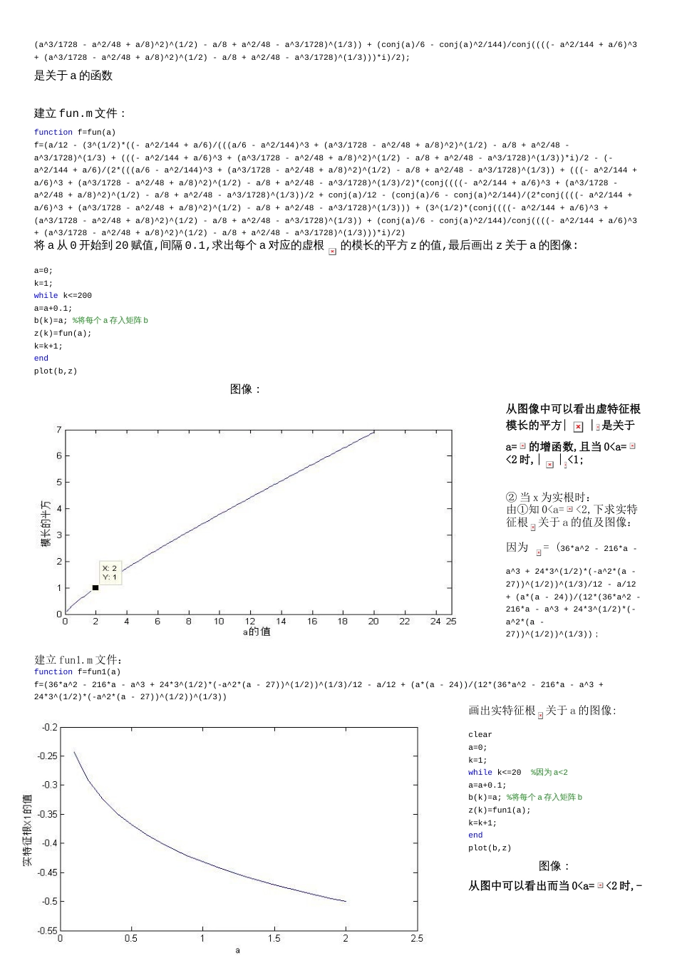 数学模型第四版(姜启源)作业对于6.4节蛛网模型讨论下列问题：_第2页