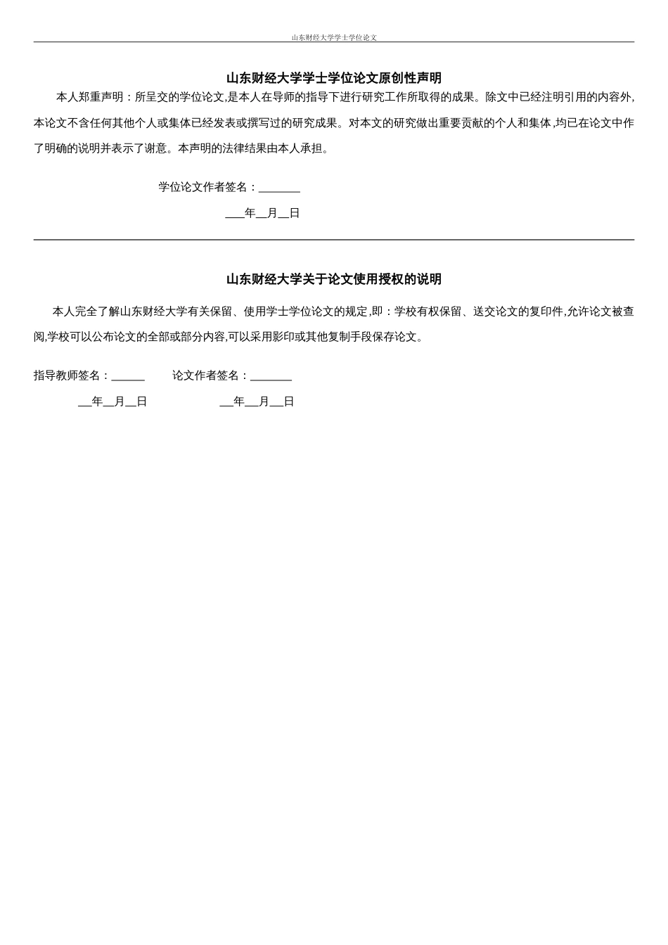 浅谈会计账务舞弊的原因、危害与防治.[共9页]_第2页