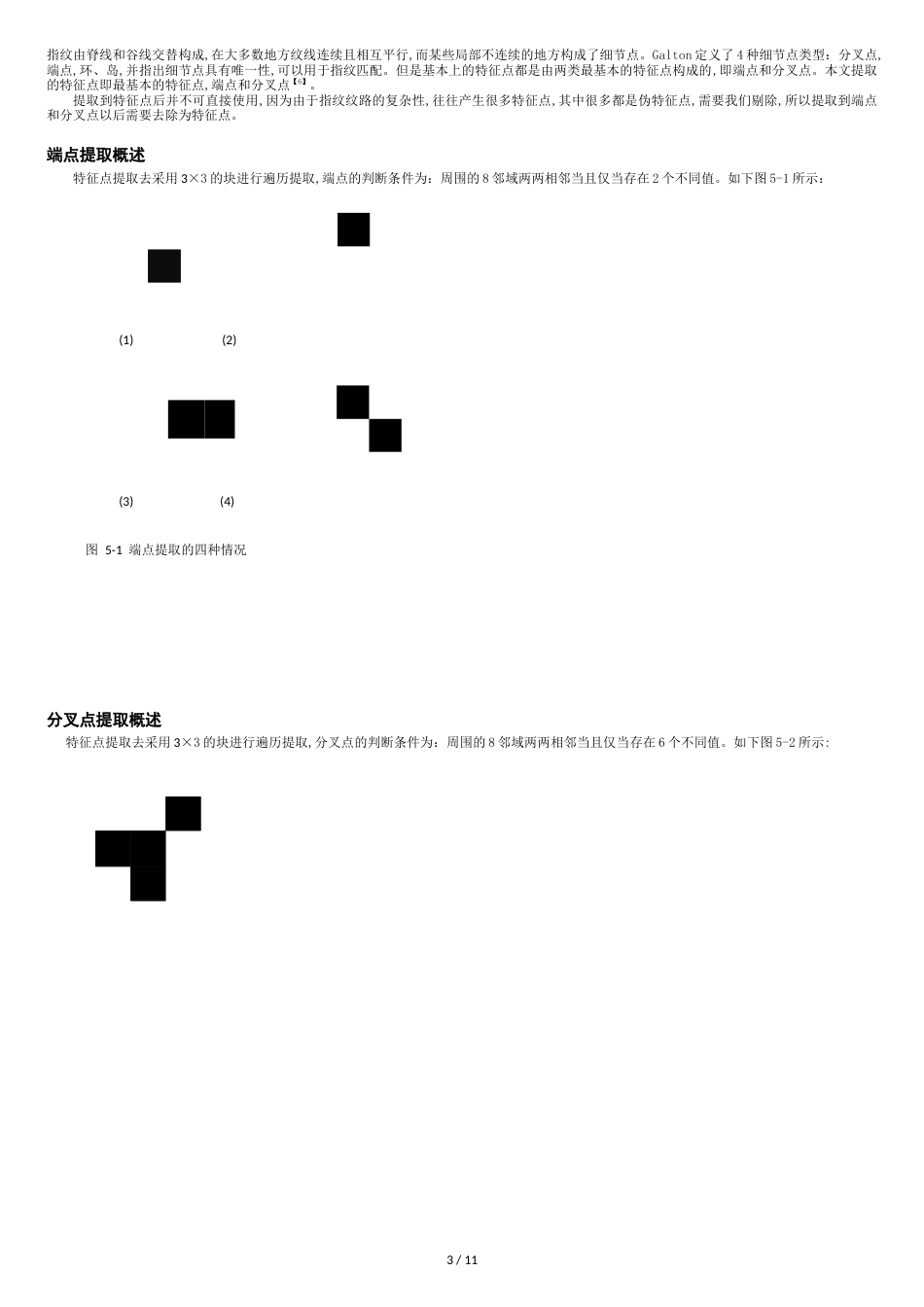 数学建模期末作业[共11页]_第3页