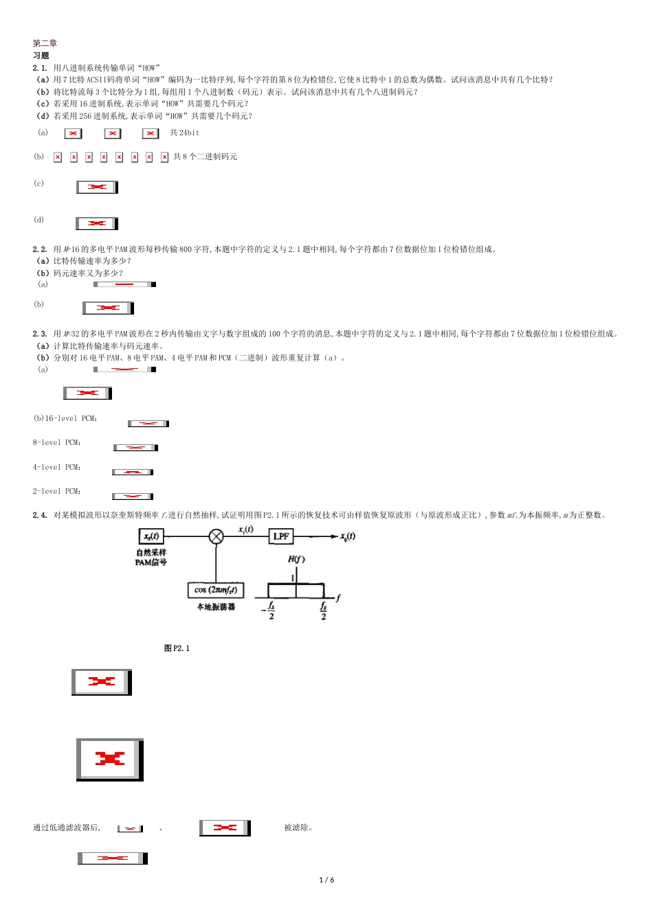 数字通信—基础与应用(第二版)第二章答案章答案_第1页