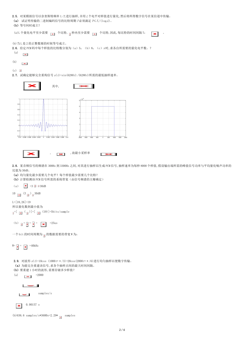 数字通信—基础与应用(第二版)第二章答案章答案_第2页