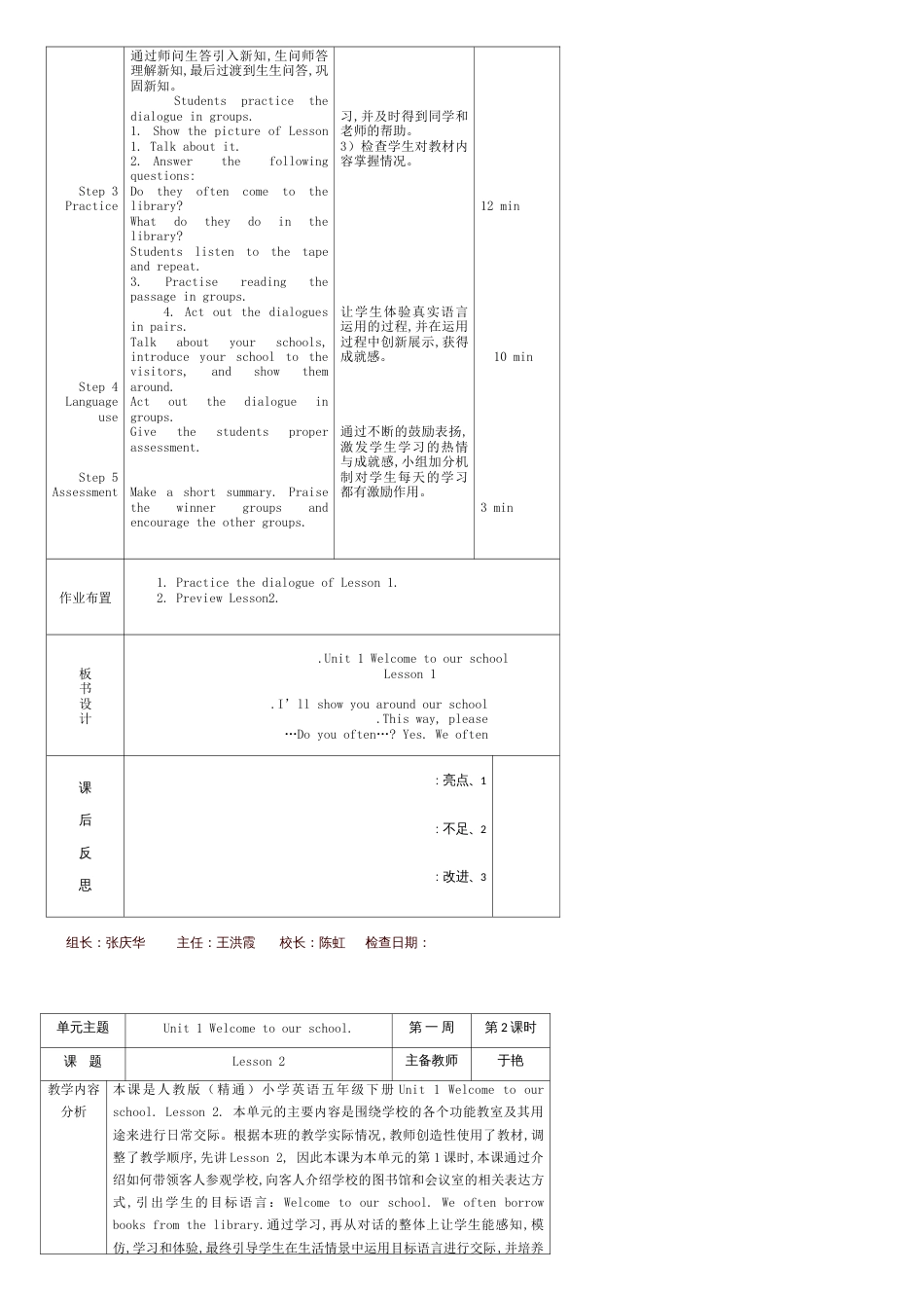 精通版五年级英语下册全册教案[共50页]_第2页