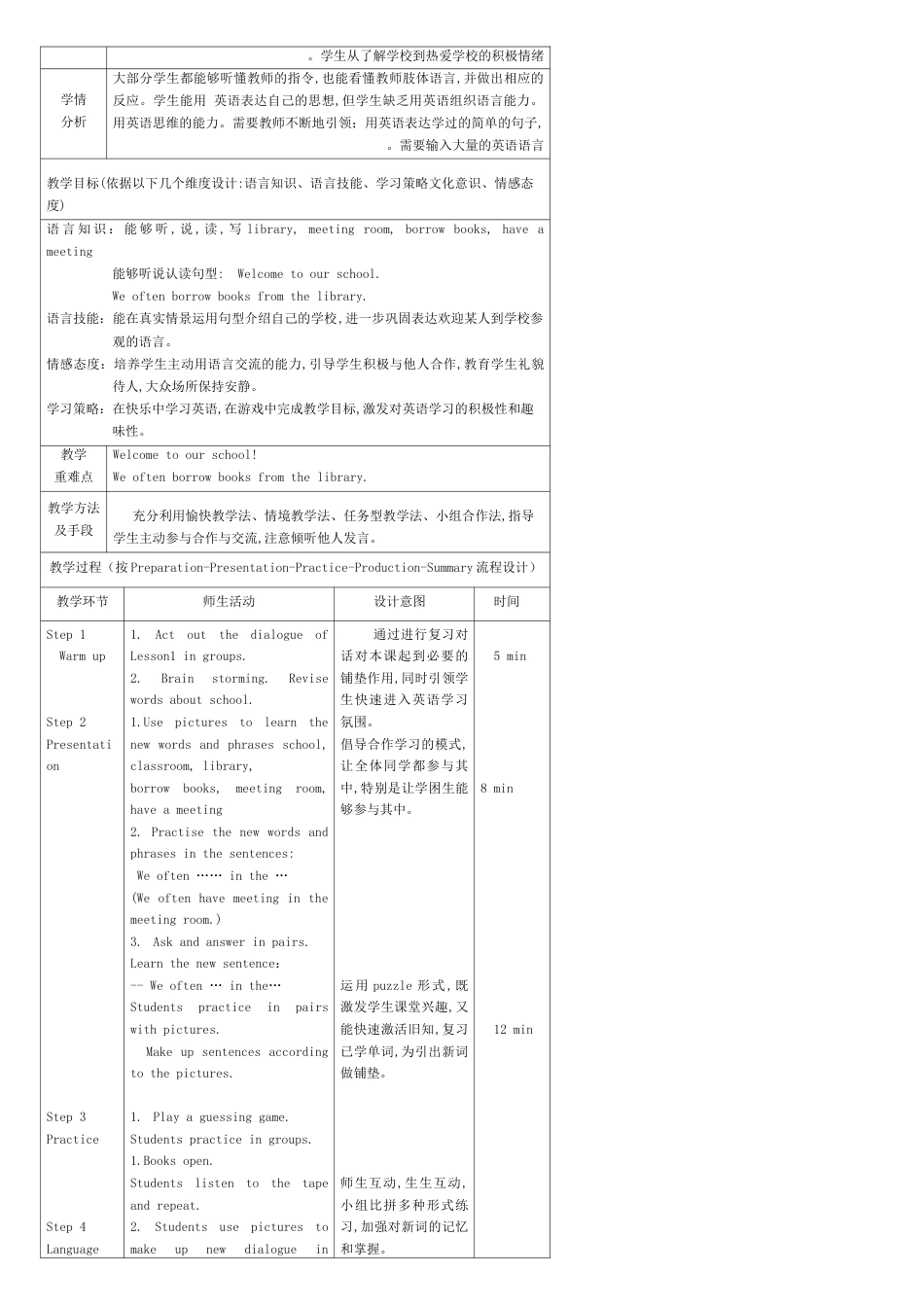 精通版五年级英语下册全册教案[共50页]_第3页