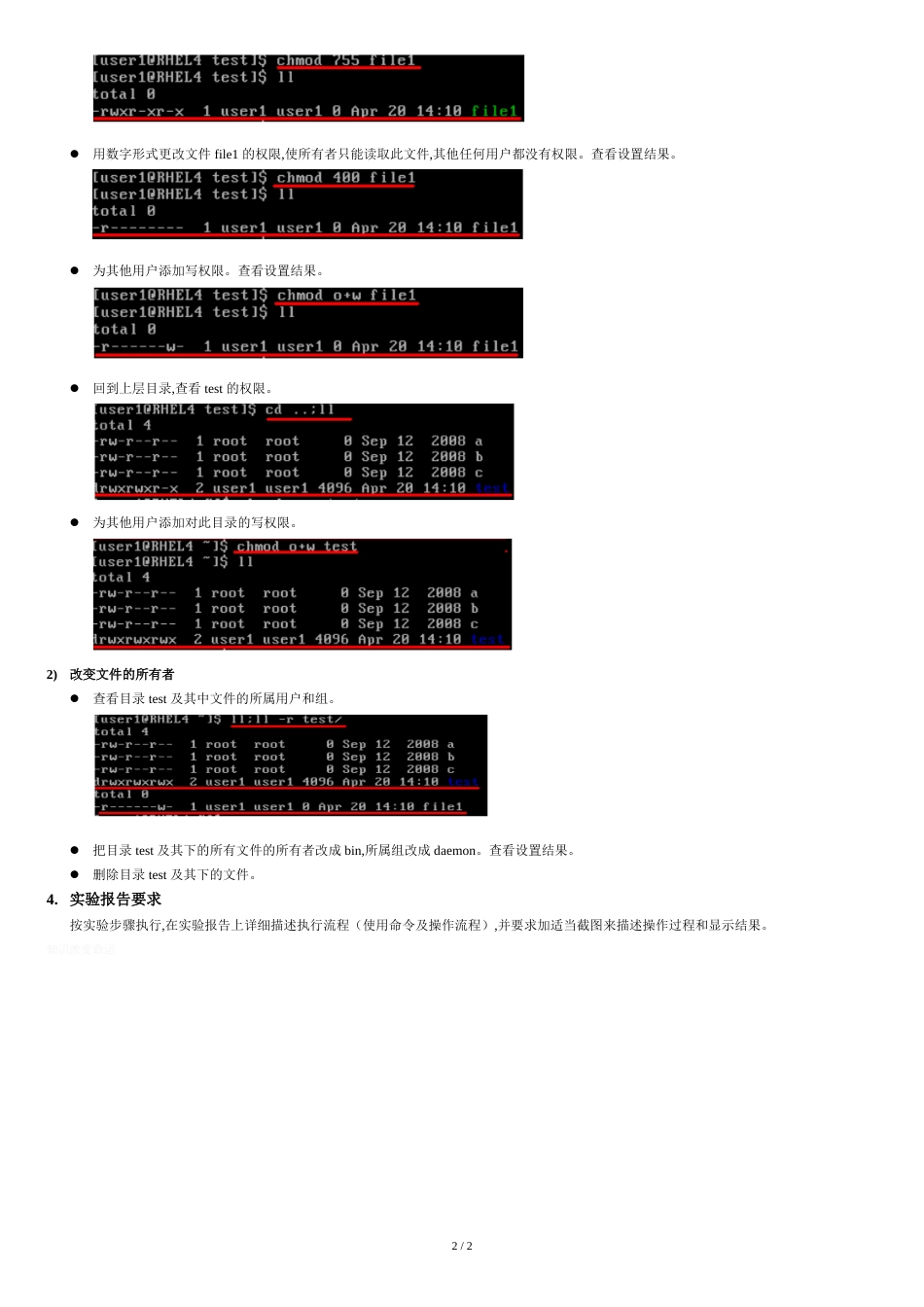 实验5-账户与权限管理(答案)_第2页