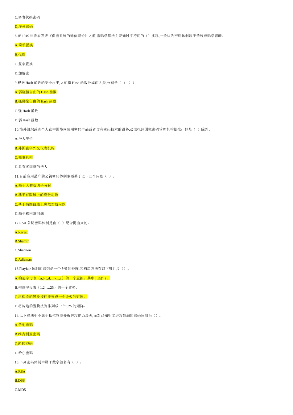 密码技术竞赛题库-多项选择题汇总_第2页