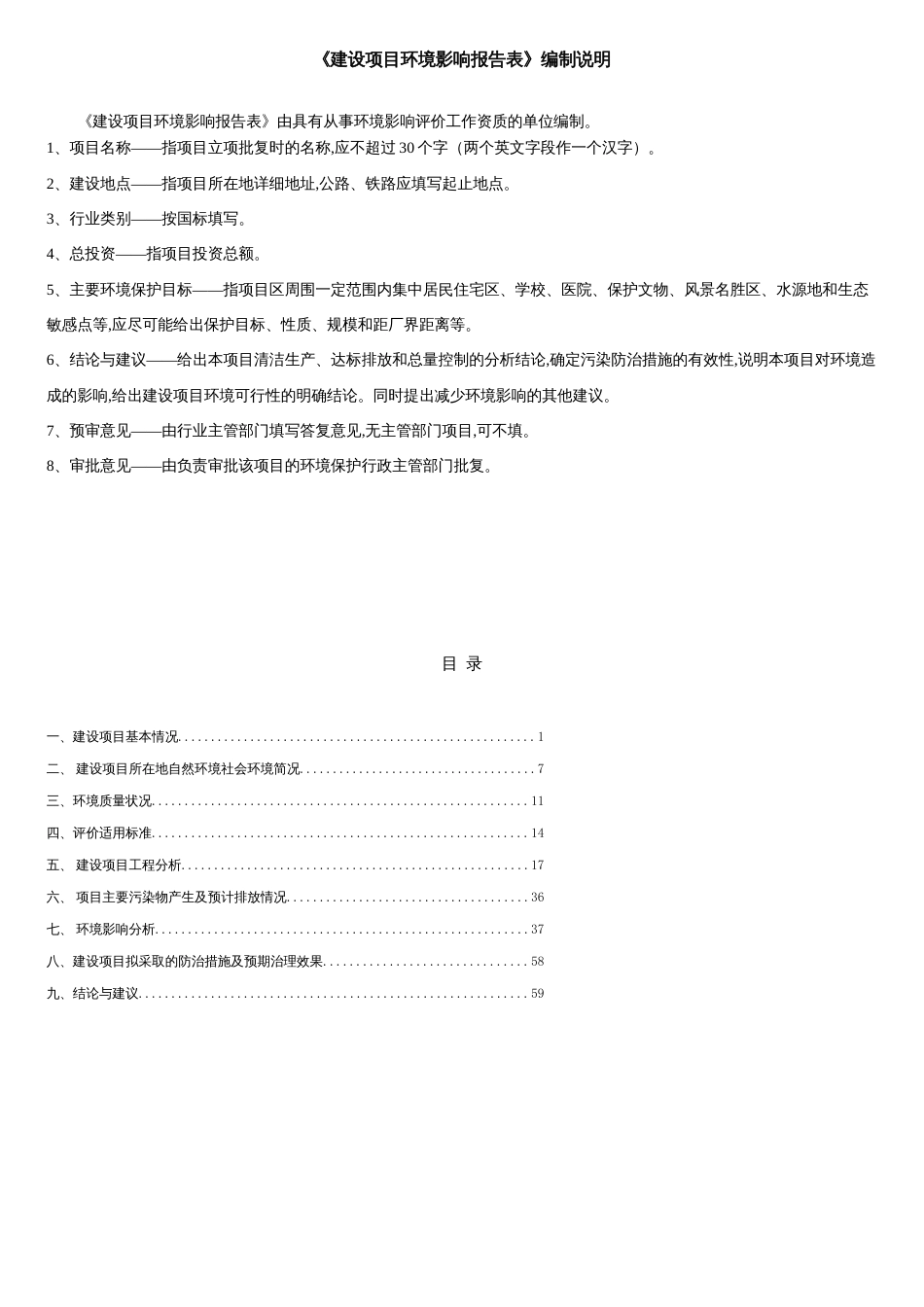 年产青砖200万件、青瓦及配件1000万件生产线建设项目环境影响报告表_第1页