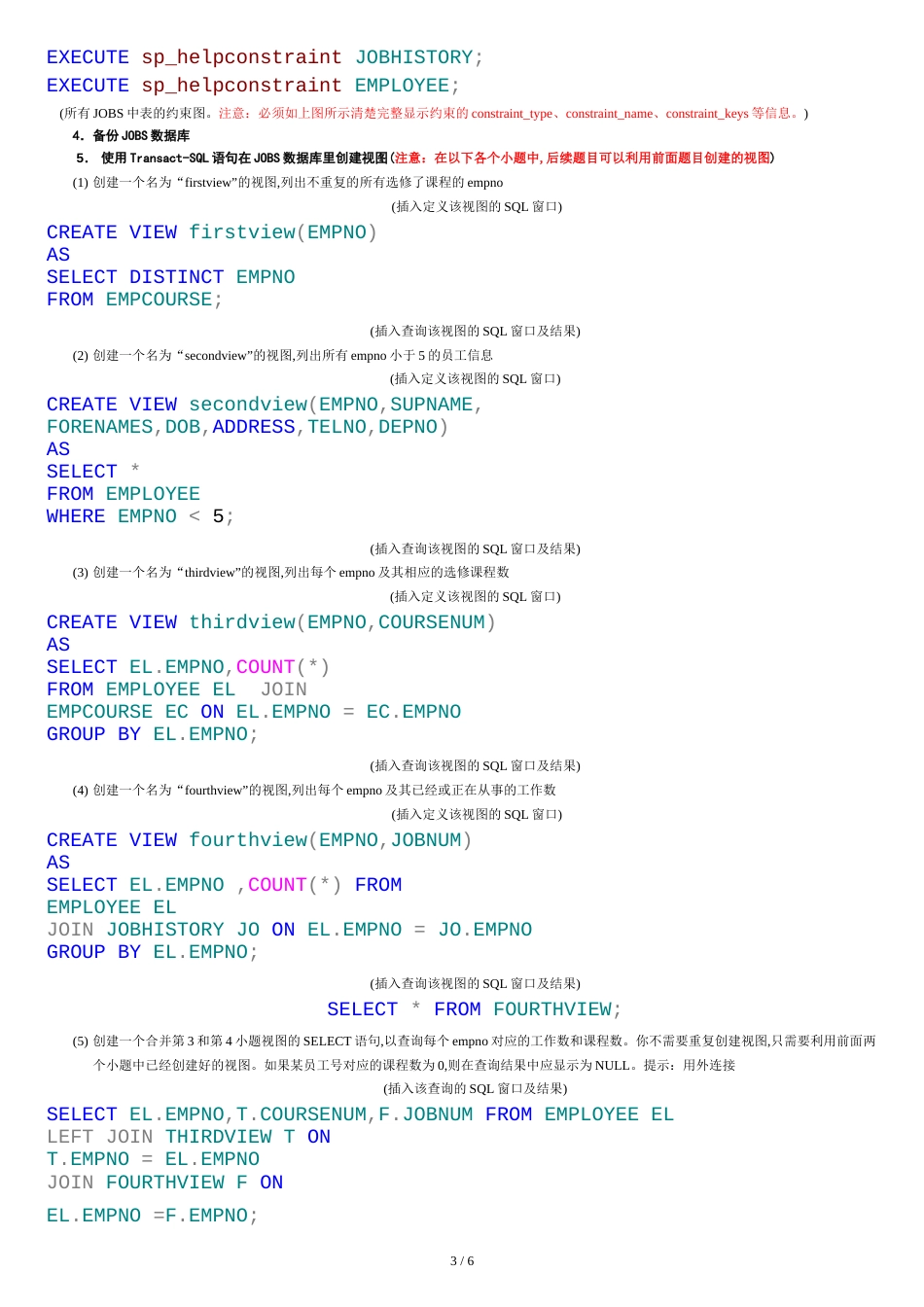 数据库实验三[共6页]_第3页