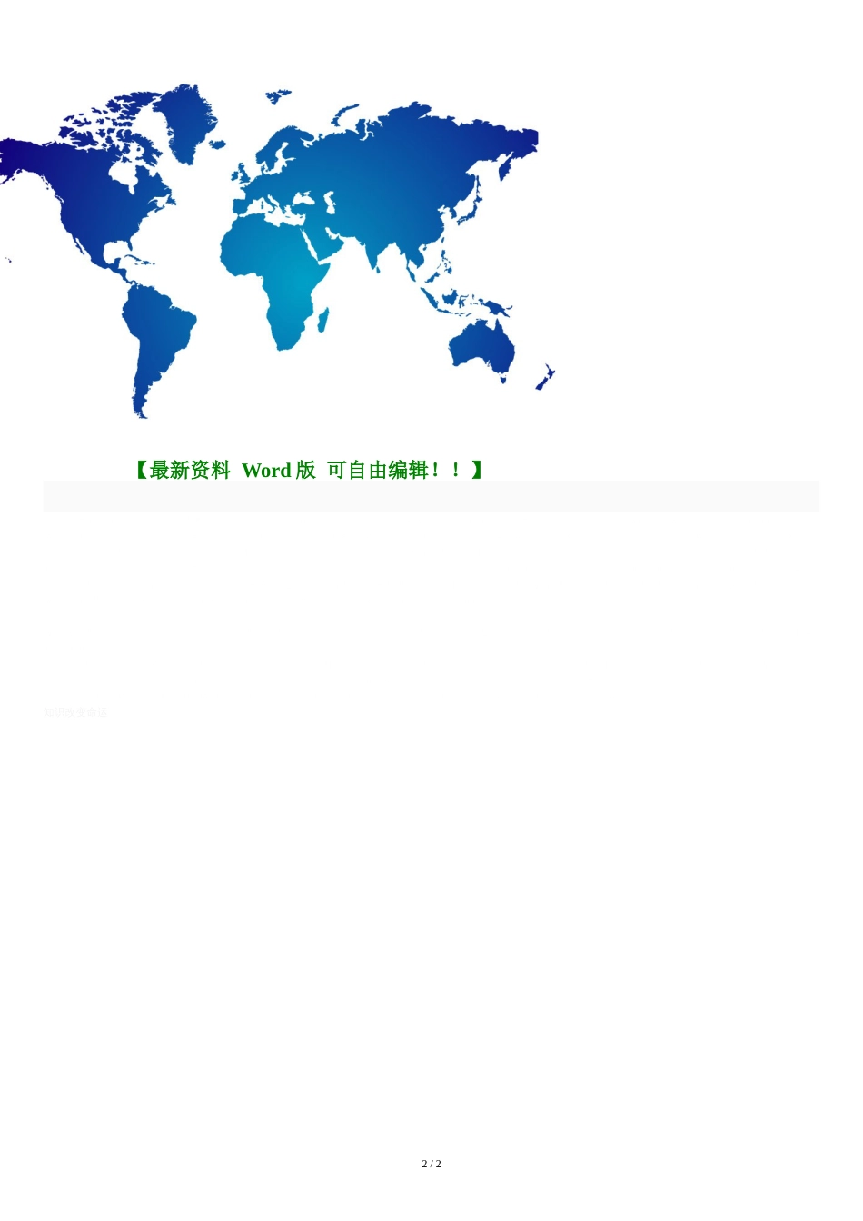 技术中心例会制度[共3页]_第2页