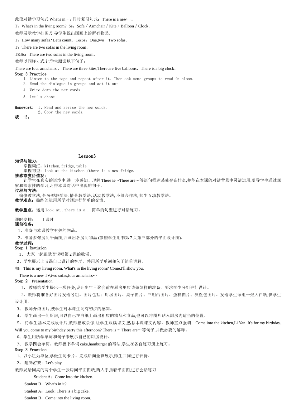 精通版小学四年级下教案全册[共9页]_第3页