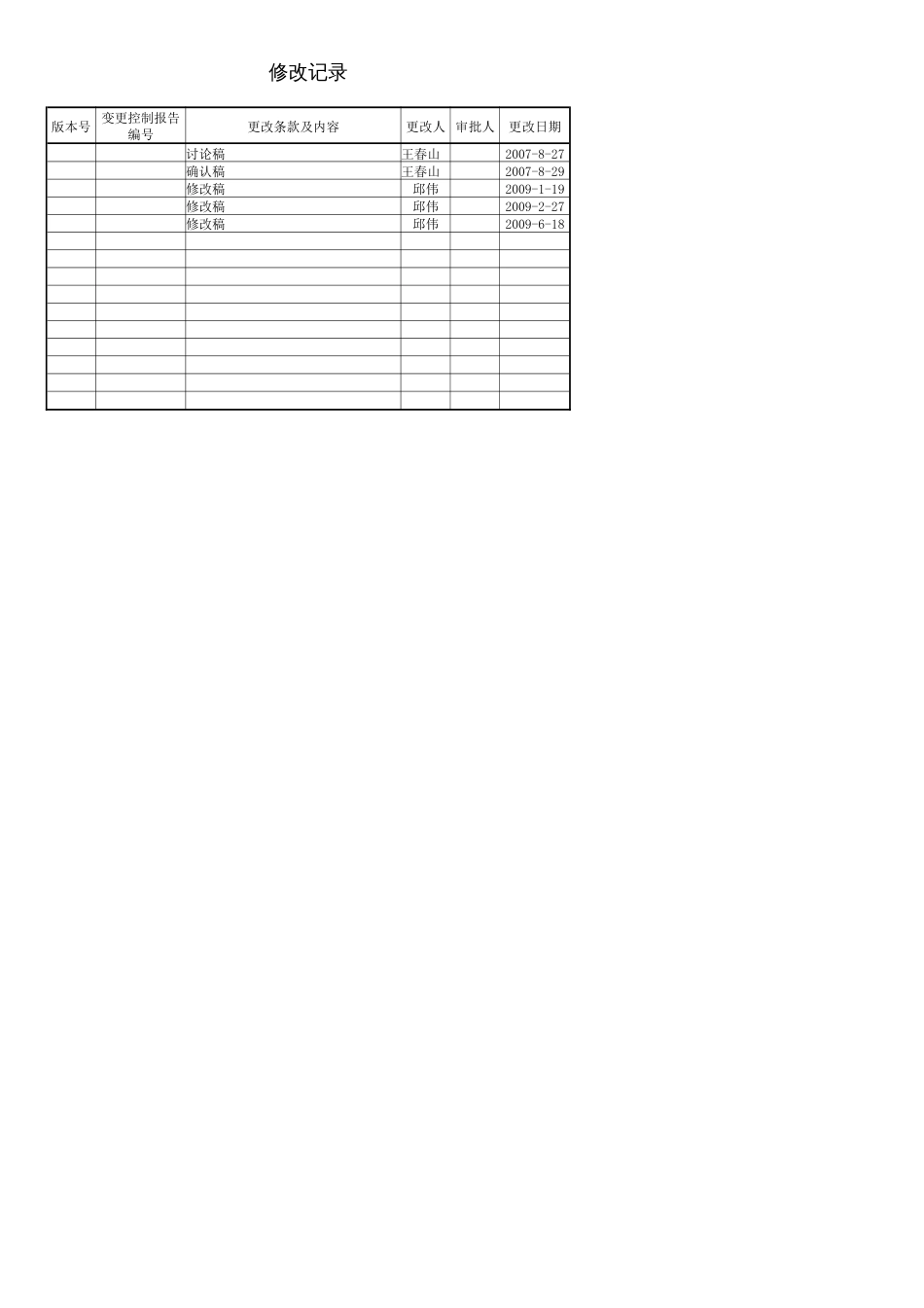 江苏金保医保接口方案_第2页