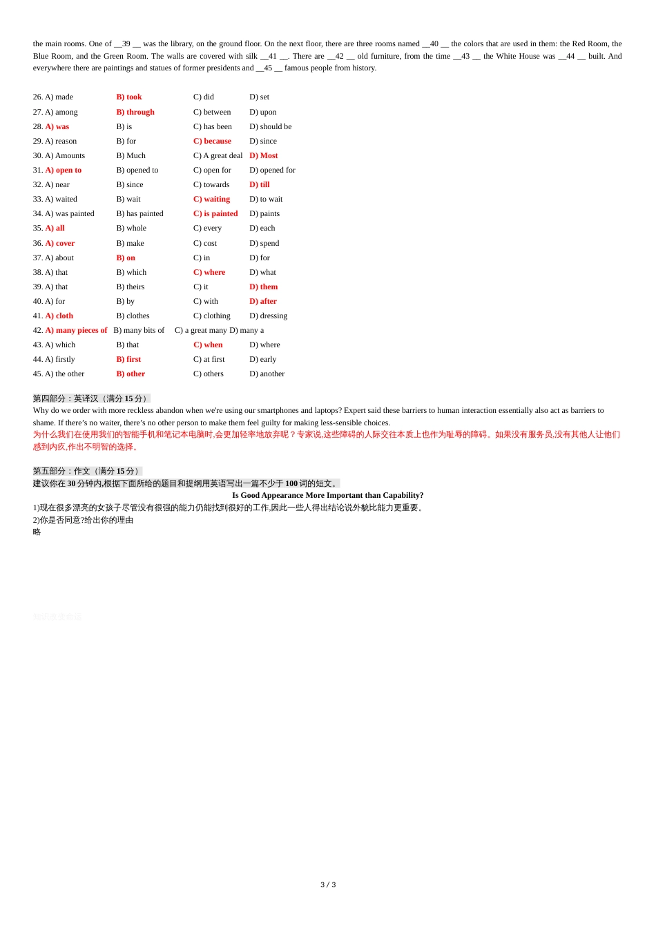 大学英语(三)-第二阶段练习(错题已纠正)[共3页]_第3页