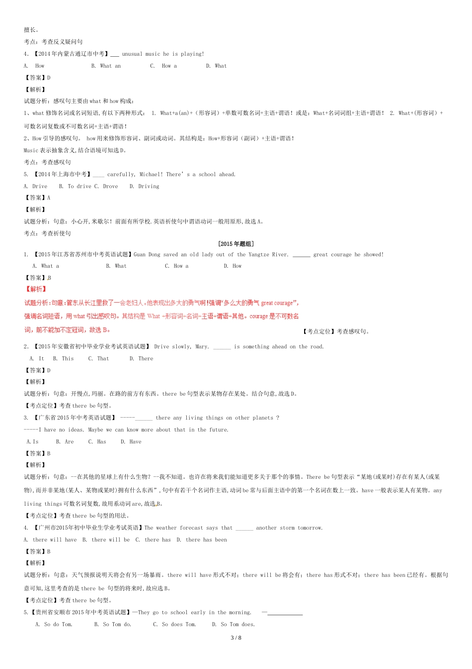 年模拟】中考英语-专题12-句子的种类试题(含解析)_第3页