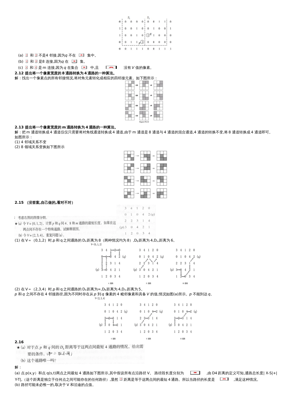 数字图像处理第三版中文答案解析冈萨雷斯[共17页]_第2页