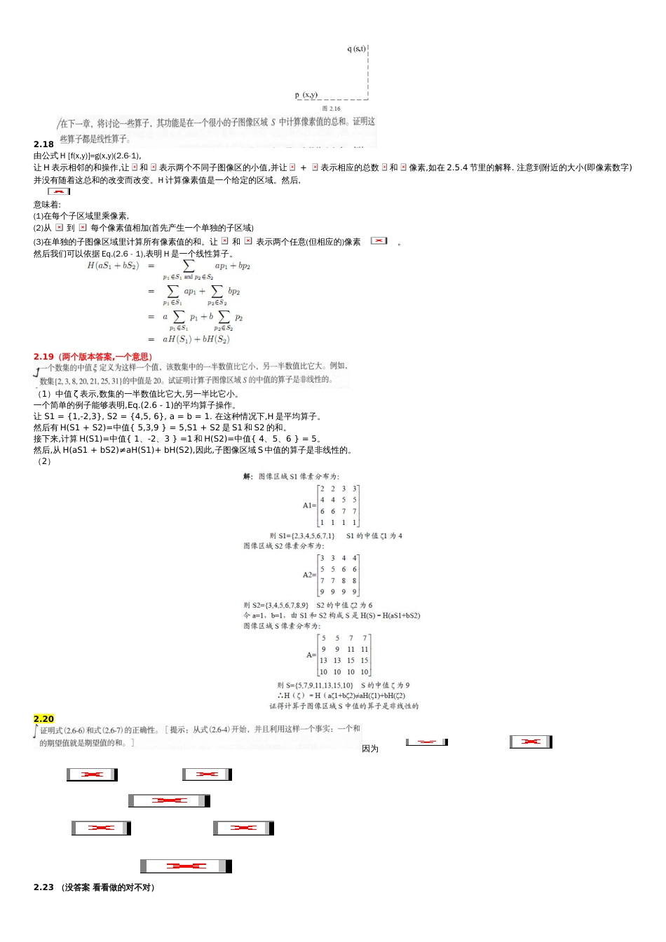 数字图像处理第三版中文答案解析冈萨雷斯[共17页]_第3页