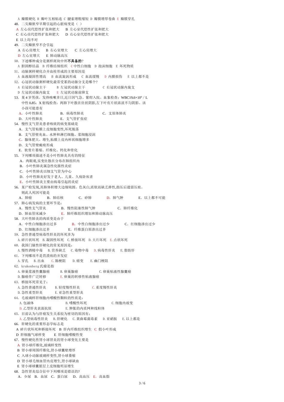 病理练习题[共7页]_第3页