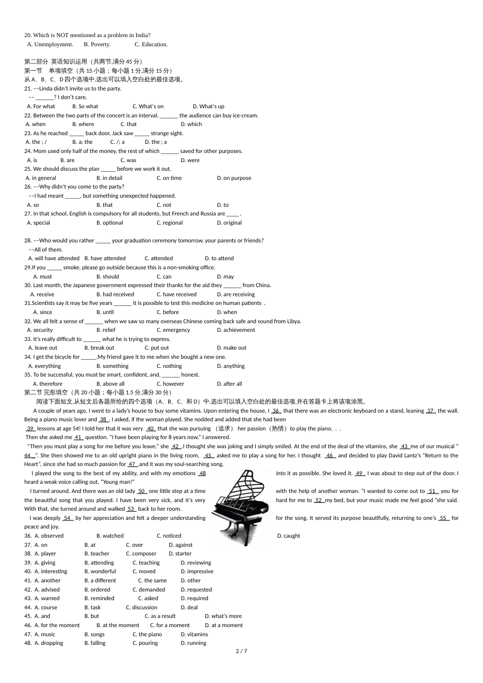 安徽省开城中学2011-2012学年度第二学期高二期末英语测试卷_第2页