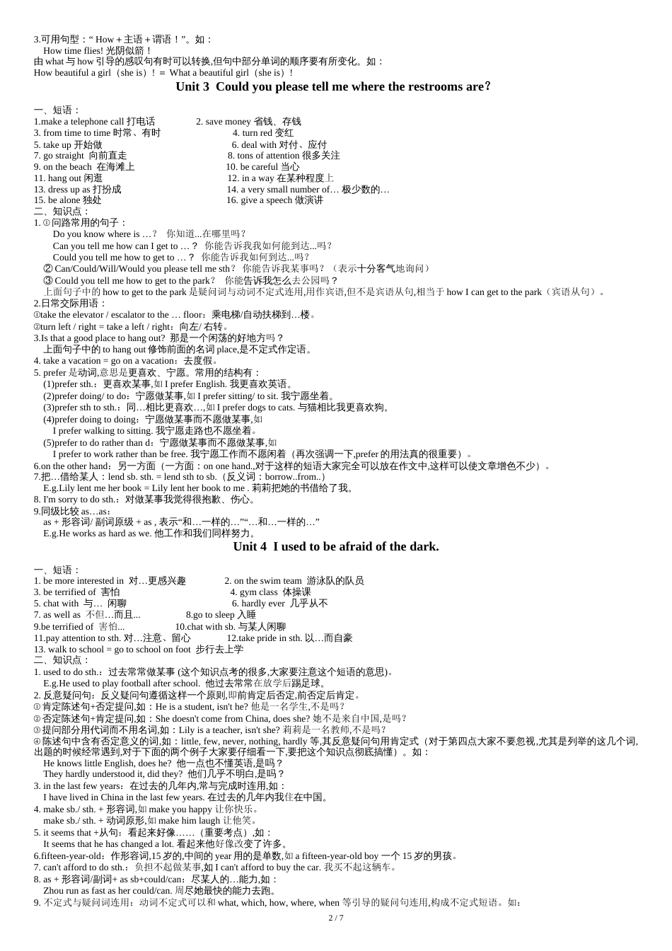 人教版九年级英语各单元知识点总结[共8页]_第2页