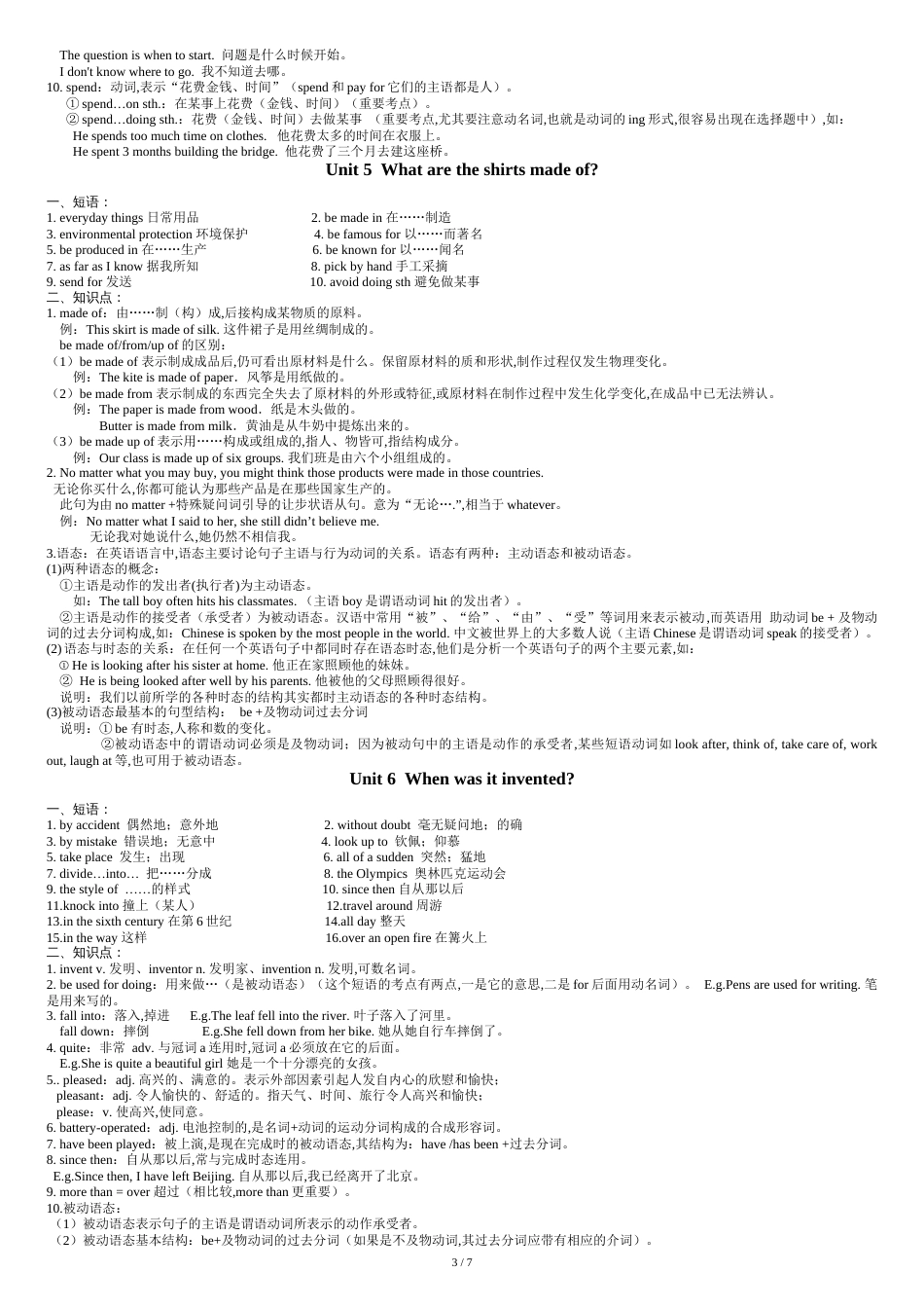 人教版九年级英语各单元知识点总结[共8页]_第3页