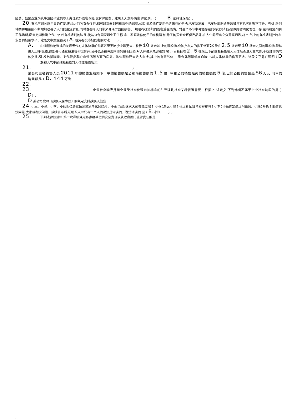 交安A、B、C证考试题库完整[共265页]_第3页