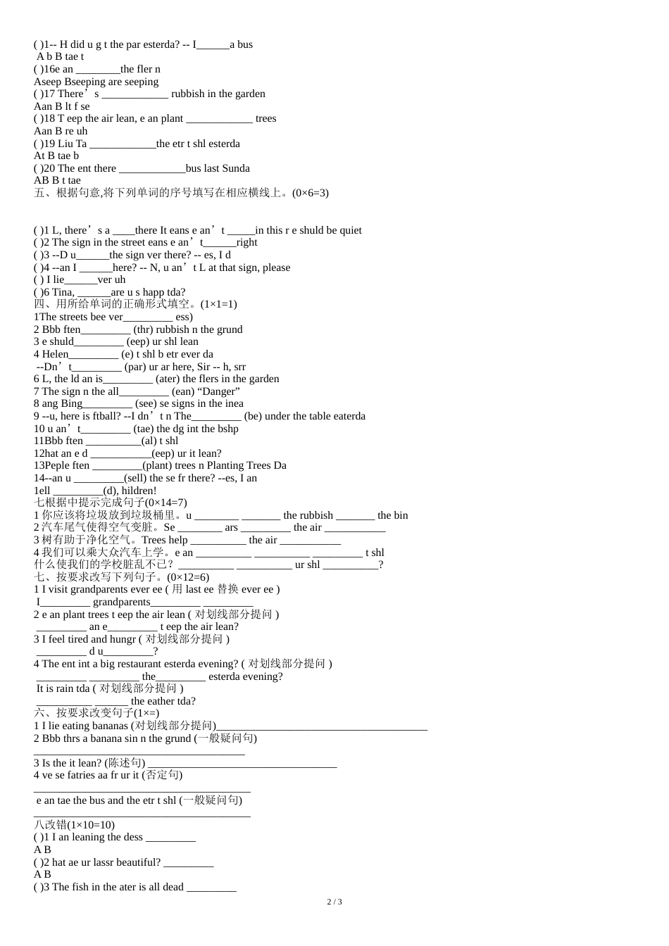 六年级英语上册U5-U6单元测试卷(译林版)_第2页