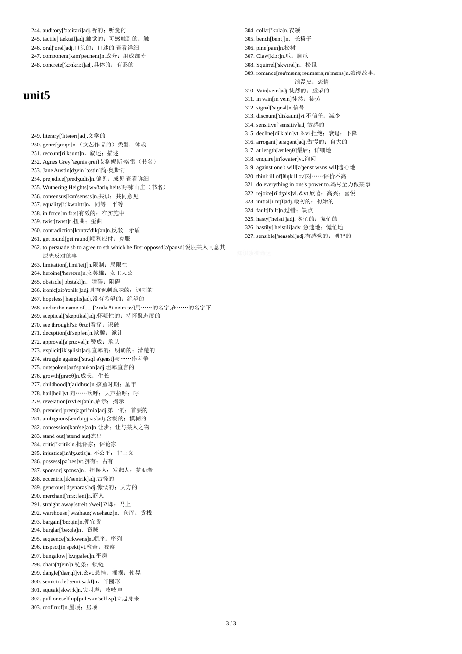 人教版高中英语选修十单词表(附音标)[共6页]_第3页