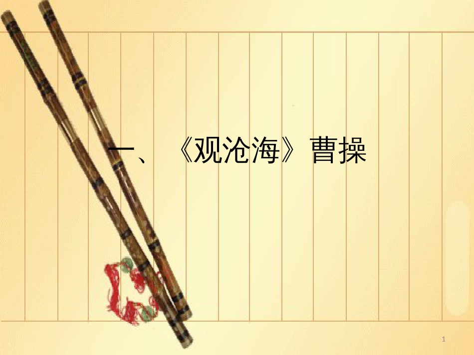 古诗四首理解性默写[共13页]_第1页