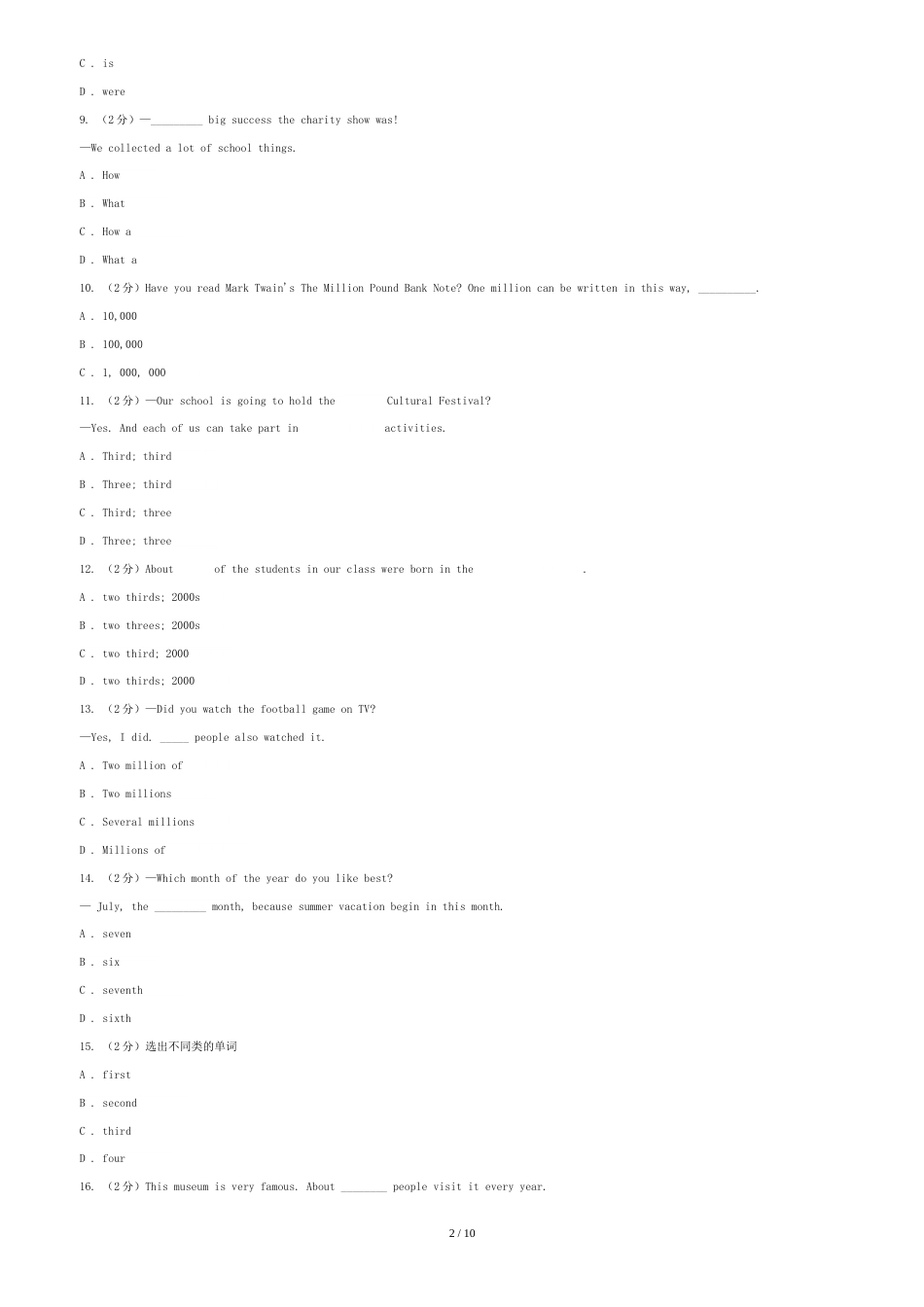 人教版中考英语专题复习——数词(真题)(II-)卷_第2页