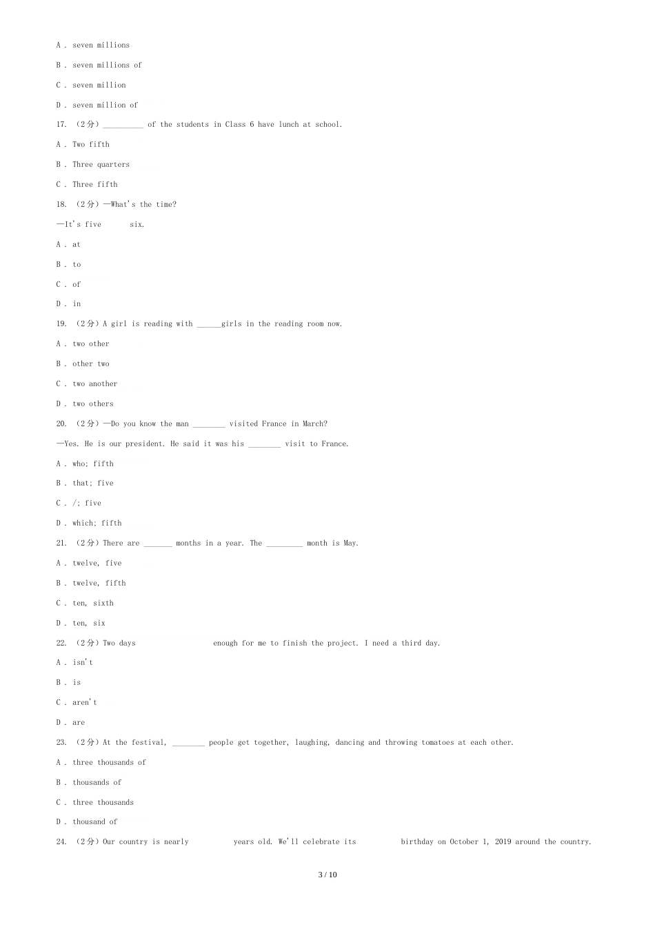 人教版中考英语专题复习——数词(真题)(II-)卷_第3页