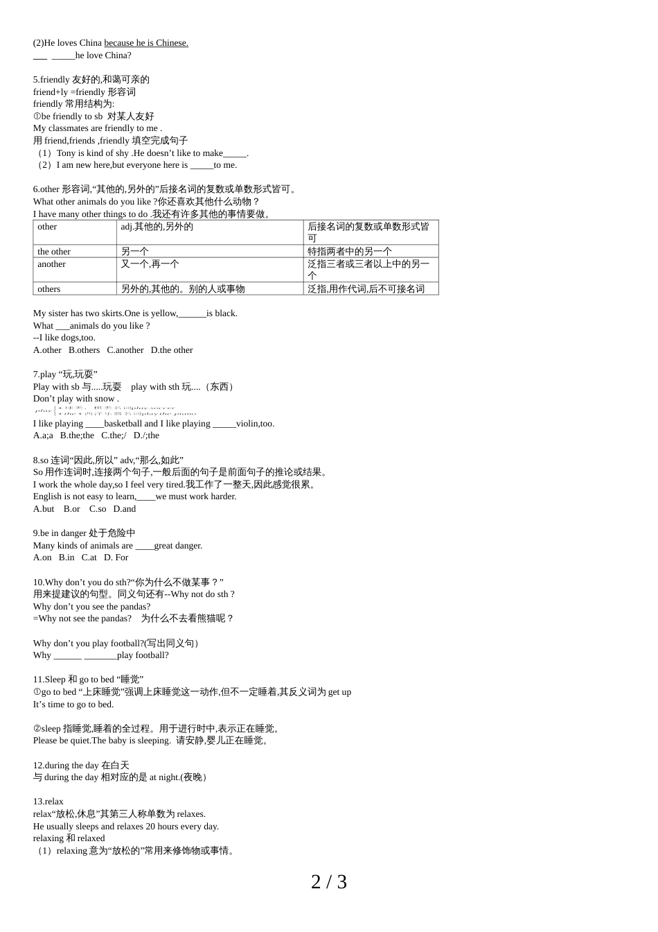 人教版七年级英语下册Unit5知识点讲解[共4页]_第2页