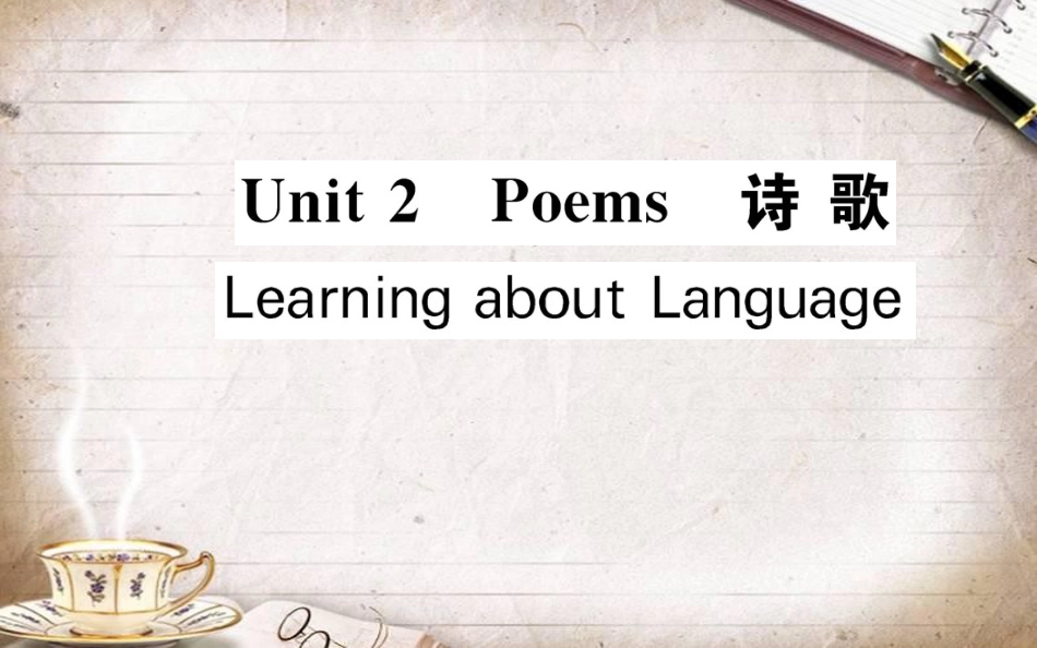 人教版高中英语选修六Unit-2《Poem》(Learning-about-Language)课件_第1页