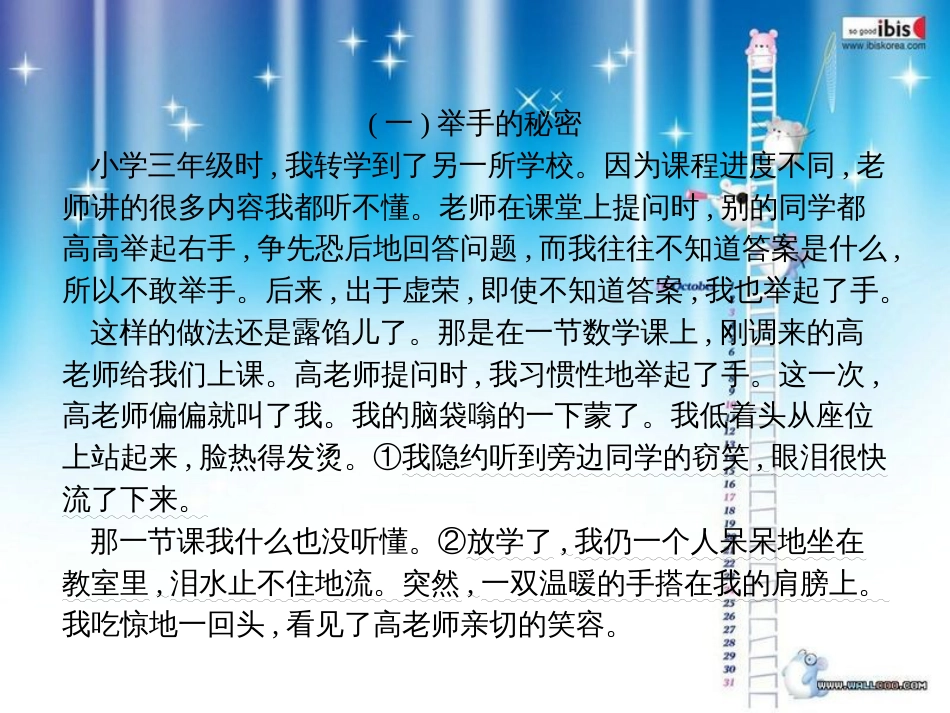 人教部编版四年级上册语文习题专项训练阅读专项[共11页]_第2页